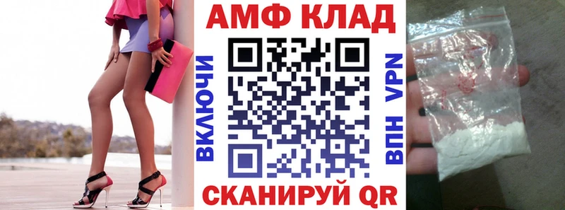 АМФ 97%  дарнет шоп  Кудымкар 