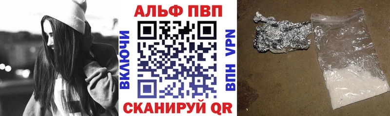 Альфа ПВП кристаллы  купить наркотики цена  Кудымкар 