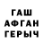 ГАШИШ Изолятор Messl Tavaev