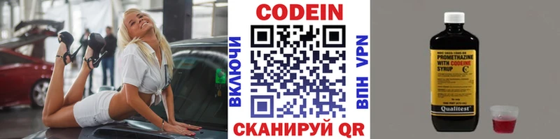 Кодеиновый сироп Lean напиток Lean (лин)  Кудымкар 