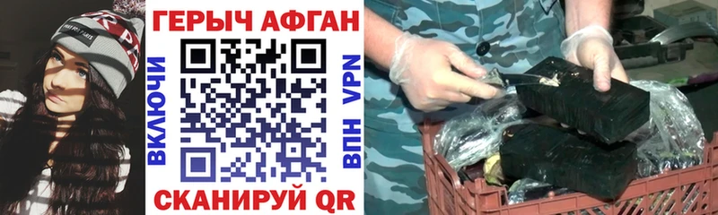 ГЕРОИН Афган Кудымкар