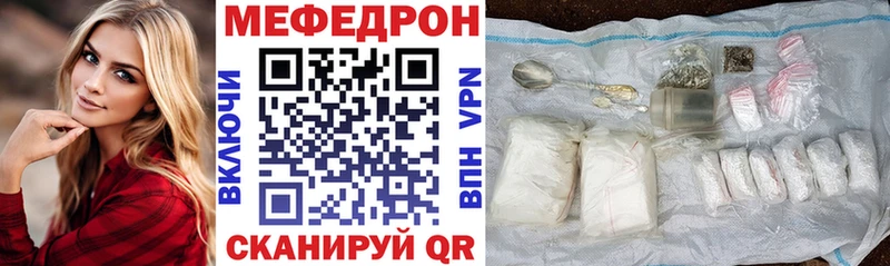 МЕФ mephedrone  где найти наркотики  Кудымкар 